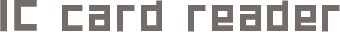 IC card reader